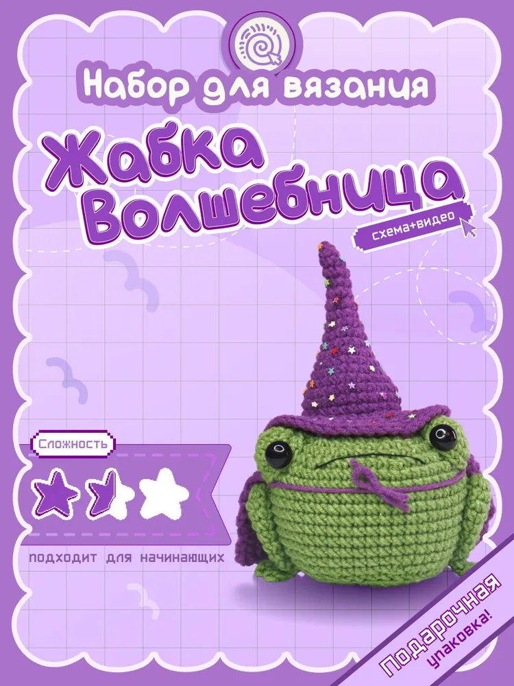 Жабка-волшебник